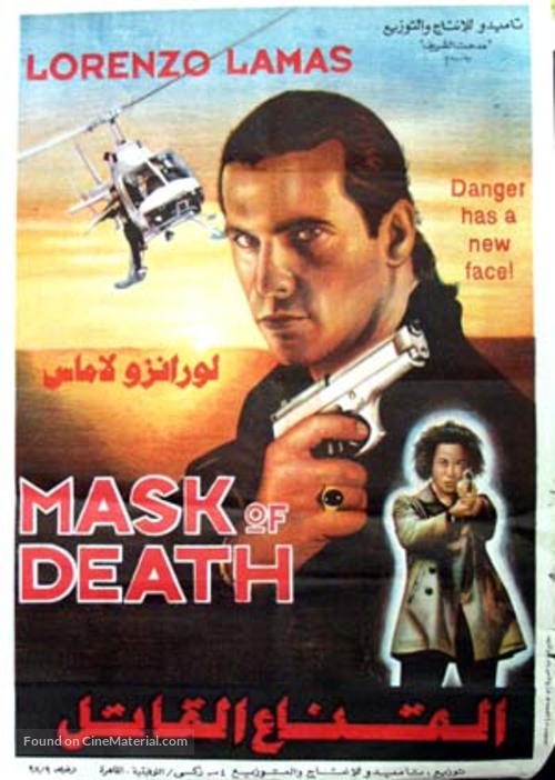Mask of Death - Egyptian Movie Poster