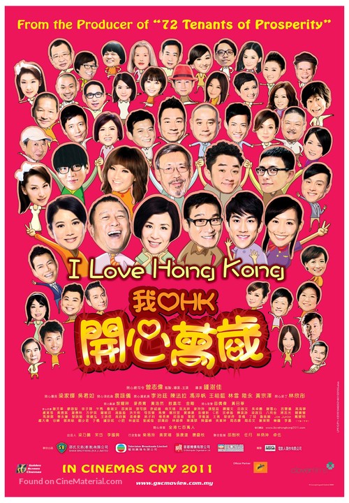 I Love Hong Kong 2013 - Malaysian Movie Poster