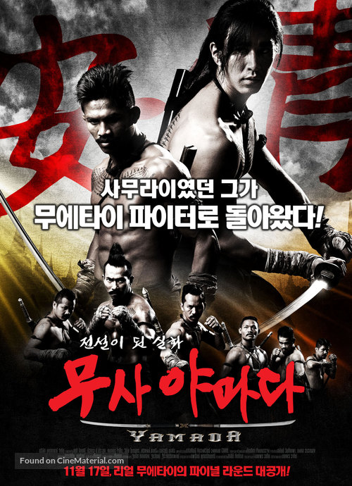 Samurai Ayothaya - South Korean Movie Poster