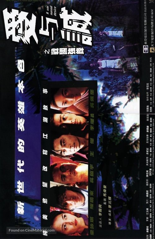 Oi yue shing - Hong Kong poster