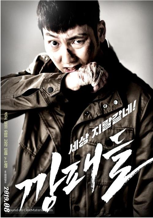 The Gangsters - South Korean Movie Poster