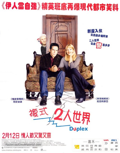 Duplex - Chinese Movie Poster