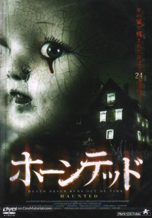 The Abandoned - Japanese Movie Cover