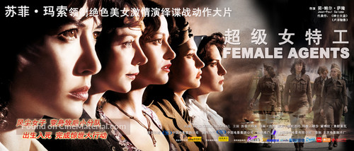 Les femmes de l&#039;ombre - Chinese Movie Poster