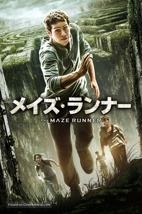 The Maze Runner - Japanese Movie Cover