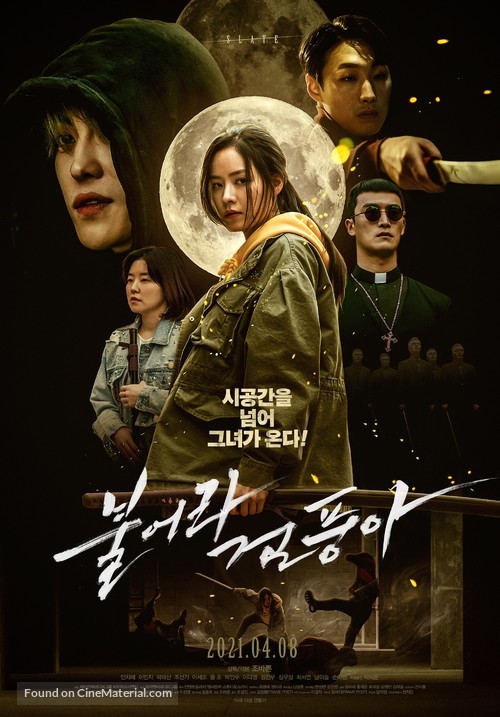 Slate - South Korean Movie Poster