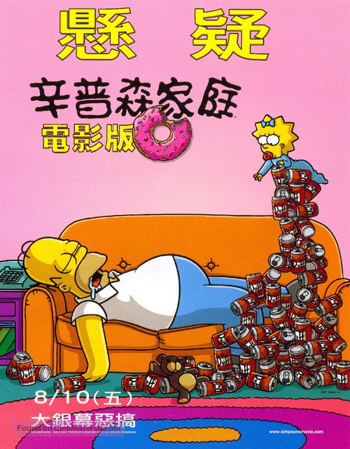 The Simpsons Movie - Taiwanese poster