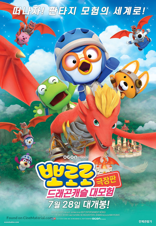 Pororo: Dragon Castle Adventure - South Korean Movie Poster