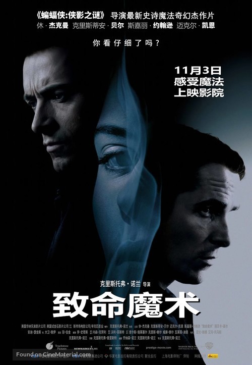 The Prestige - Chinese Movie Poster