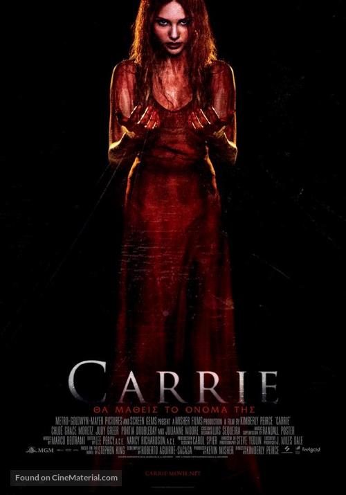 Carrie - Greek Movie Poster