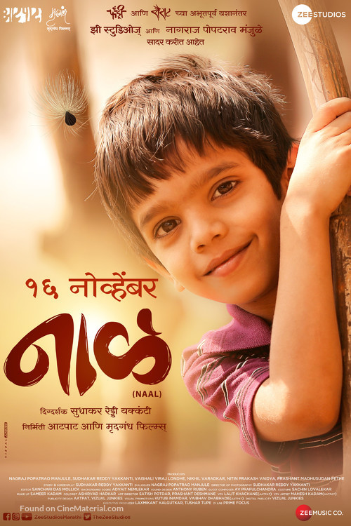 Naal - Indian Movie Poster