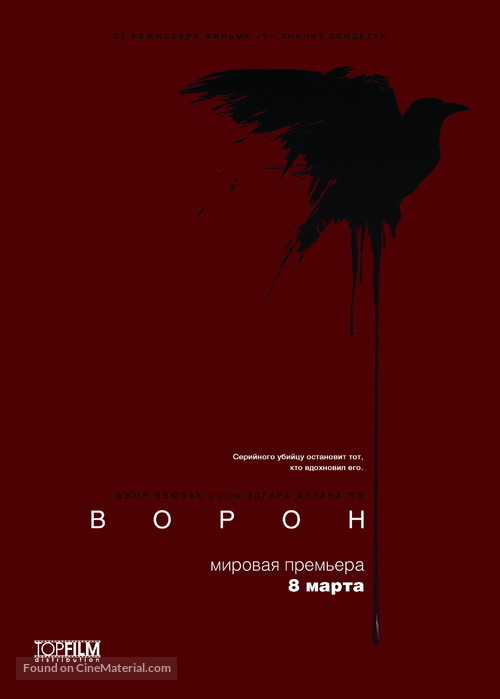 The Raven - Russian Movie Poster