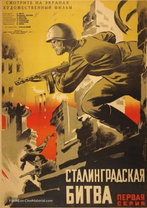 De slag om Stalingrad 2 - Russian Movie Poster