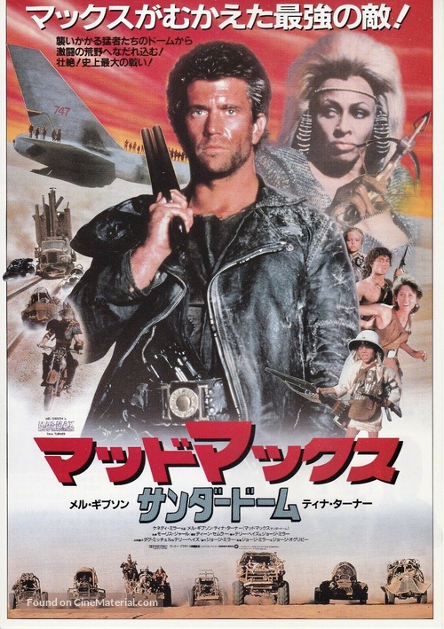 Mad Max Beyond Thunderdome - Japanese Movie Poster