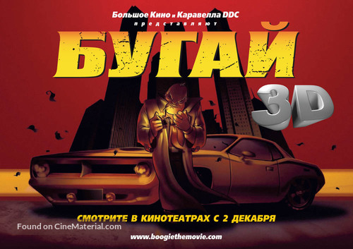 Boogie al aceitoso - Russian Movie Poster