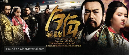 Tong que tai - Thai Movie Poster