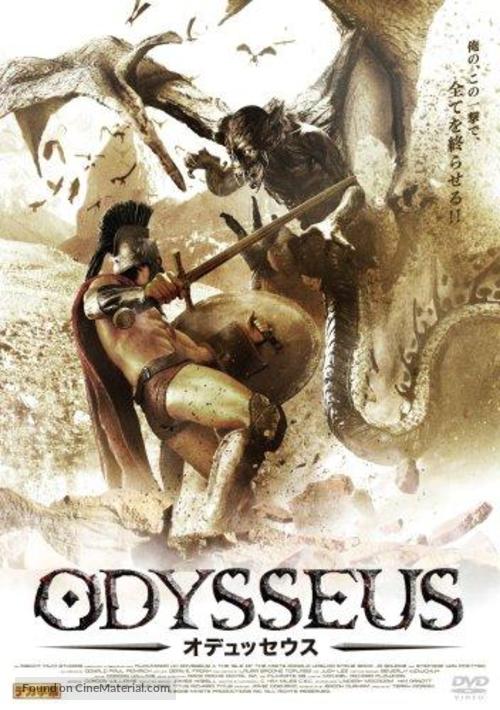 Odysseus and the Isle of the Mists - Japanese Movie Cover