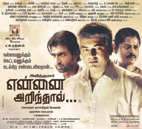 Yennai Arindhaal - Indian Movie Poster