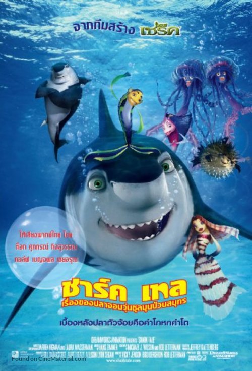 Shark Tale - Thai Movie Poster