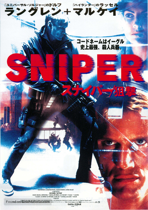 Silent Trigger - Japanese Movie Poster