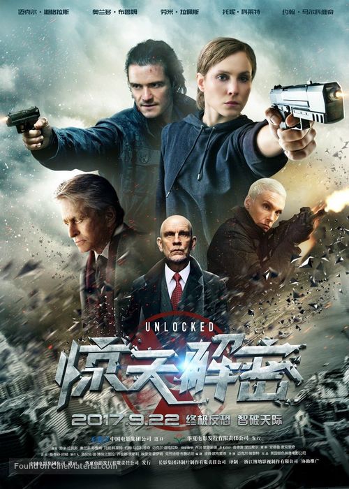 Unlocked - Chinese Movie Poster