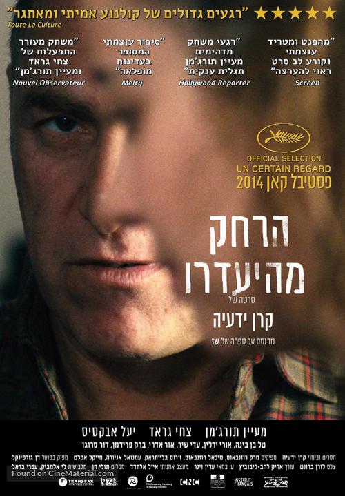 Harcheck mi headro - Israeli Movie Poster