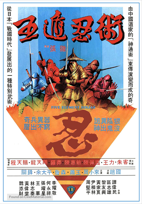 Ren zhe wu di - Hong Kong Movie Poster