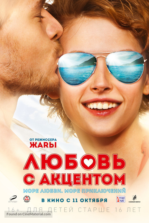 Lyubov s aktsentom - Russian Movie Poster
