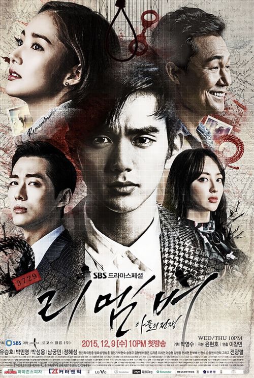 &quot;Rimembeo: Adeul-ui Jeonjaeng&quot; - South Korean Movie Poster