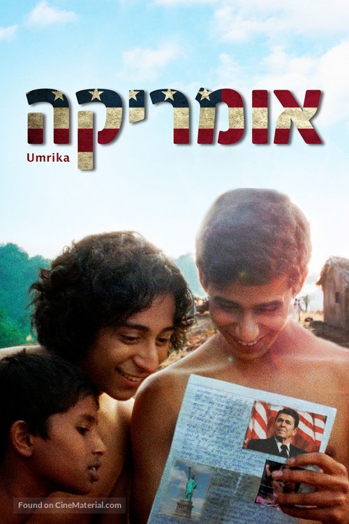 Umrika - Israeli Movie Poster