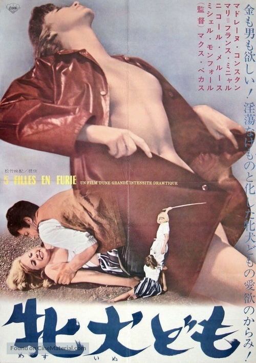 Cinq filles en furie - Japanese Movie Poster