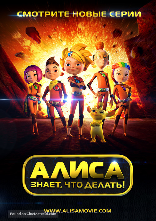 &quot;Alisa znaet, chto delat!&quot; - Russian Movie Poster