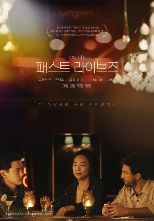 Past Lives - South Korean Movie Poster