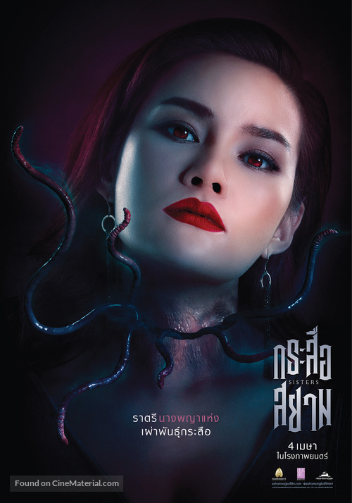 Sisters - Thai Movie Poster