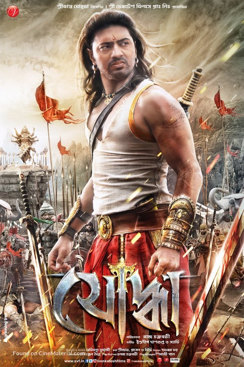 Yoddha The Warrior - Indian Movie Poster
