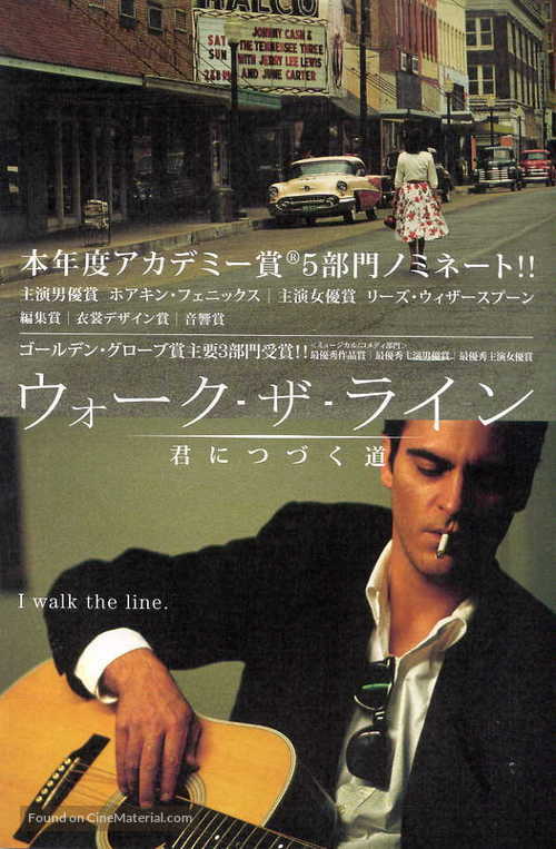 Walk the Line - Japanese Movie Poster