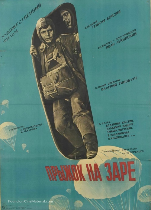 Pryzhok na zare - Russian Movie Poster
