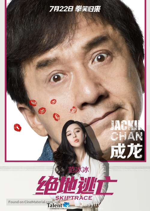 Skiptrace - Chinese Movie Poster