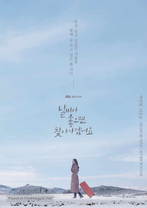 &quot;Nalssiga joeumyeon chajagagesseoyo&quot; - South Korean Movie Poster