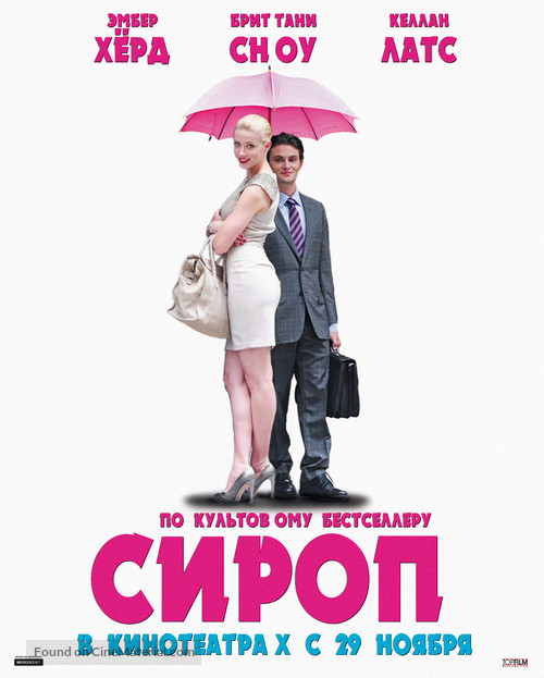 Syrup - Russian Movie Poster