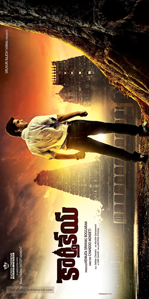 Karthikeya - Indian Movie Poster