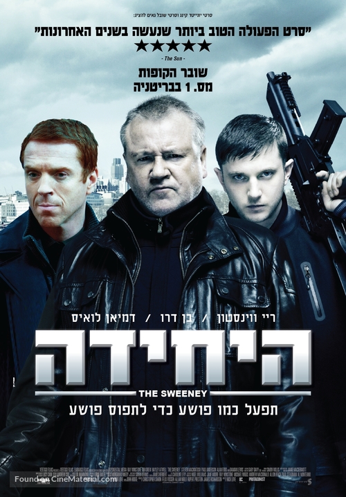 The Sweeney - Israeli Movie Poster