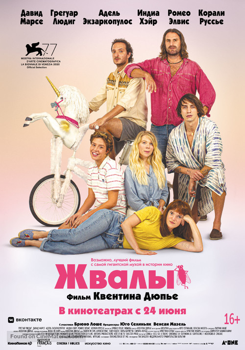 Mandibules - Russian Movie Poster
