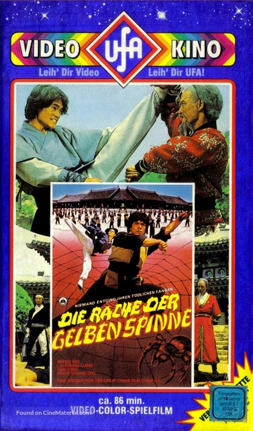 He xing dao shou tang lang tui - German VHS movie cover