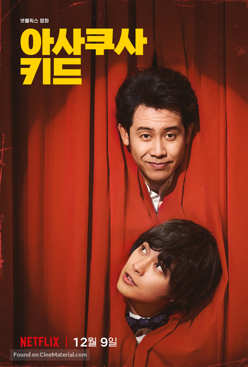 Asakusa Kid - South Korean Movie Poster