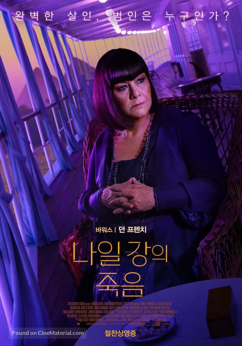 Death on the Nile - South Korean Movie Poster