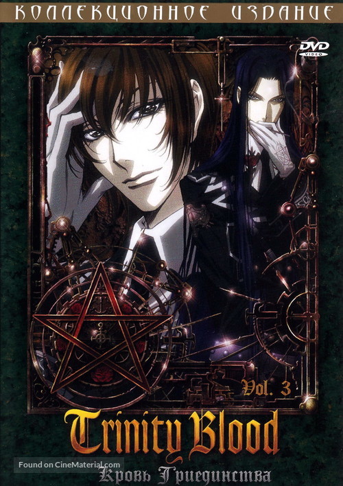 &quot;Trinity Blood&quot; - Russian DVD movie cover