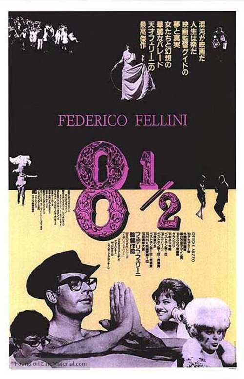 8&frac12; - Japanese Movie Poster