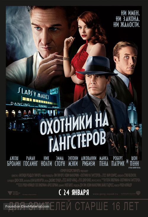 Gangster Squad - Russian Movie Poster