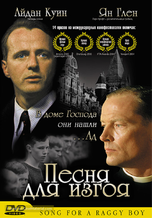 Song for a Raggy Boy - Russian DVD movie cover